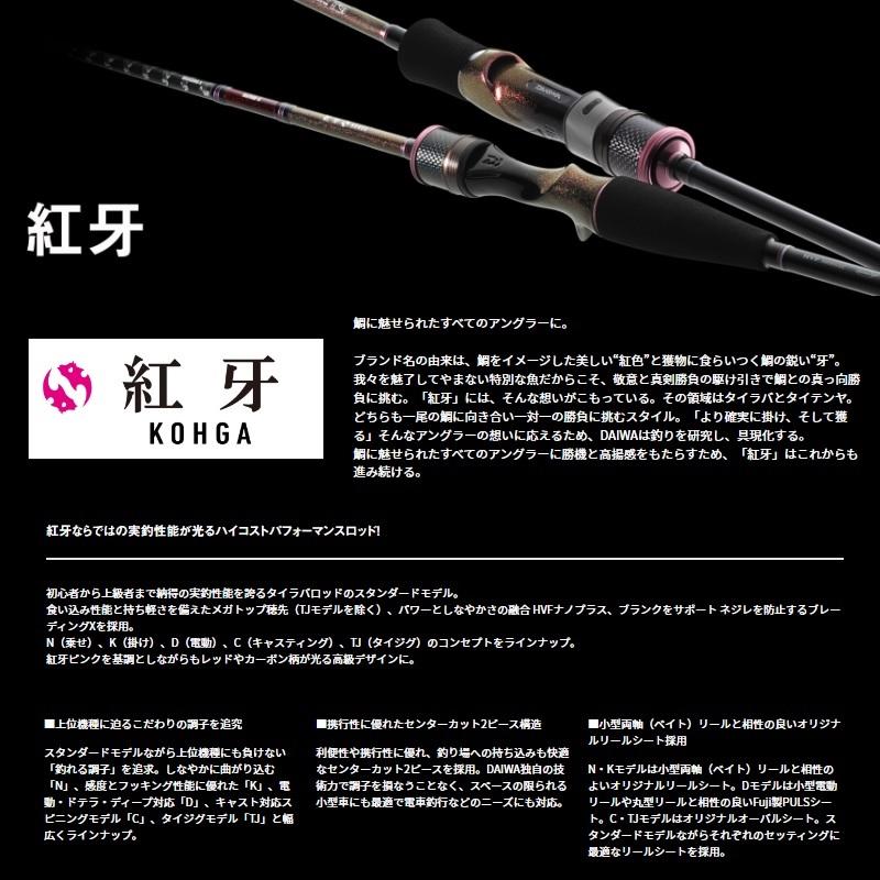 DAIWA（ダイワ） 紅牙 K65XHB-S・K : つり具のBunBun Yahoo!店 - 通販