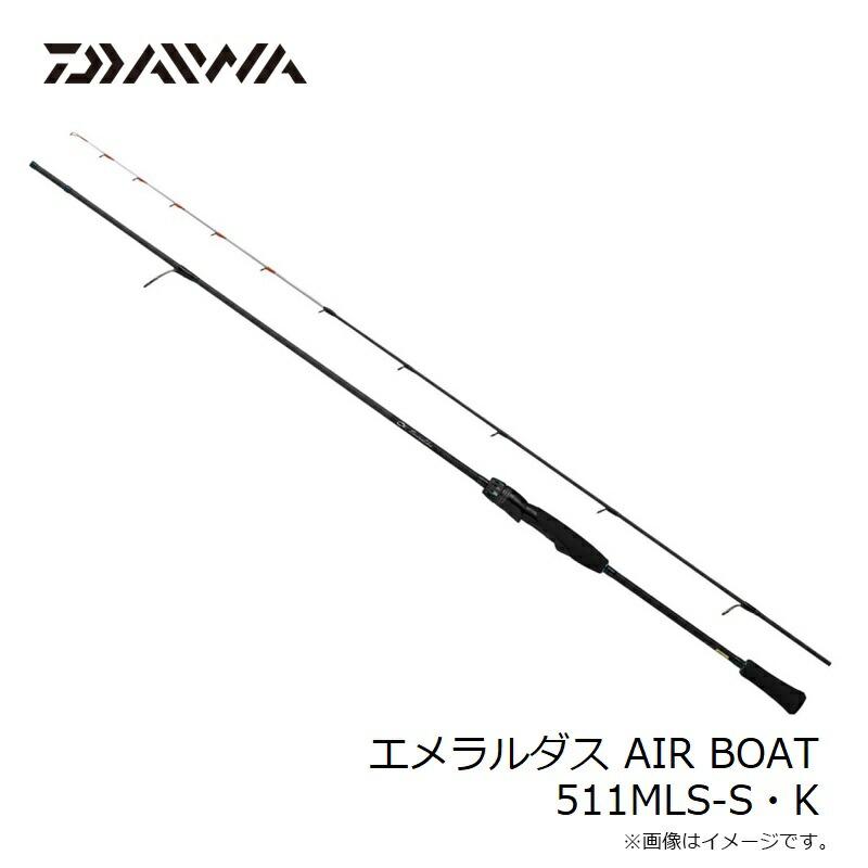 DAIWA（ダイワ） エメラルダス AIR BOAT 511MLS-S・K : つり具のBunBun