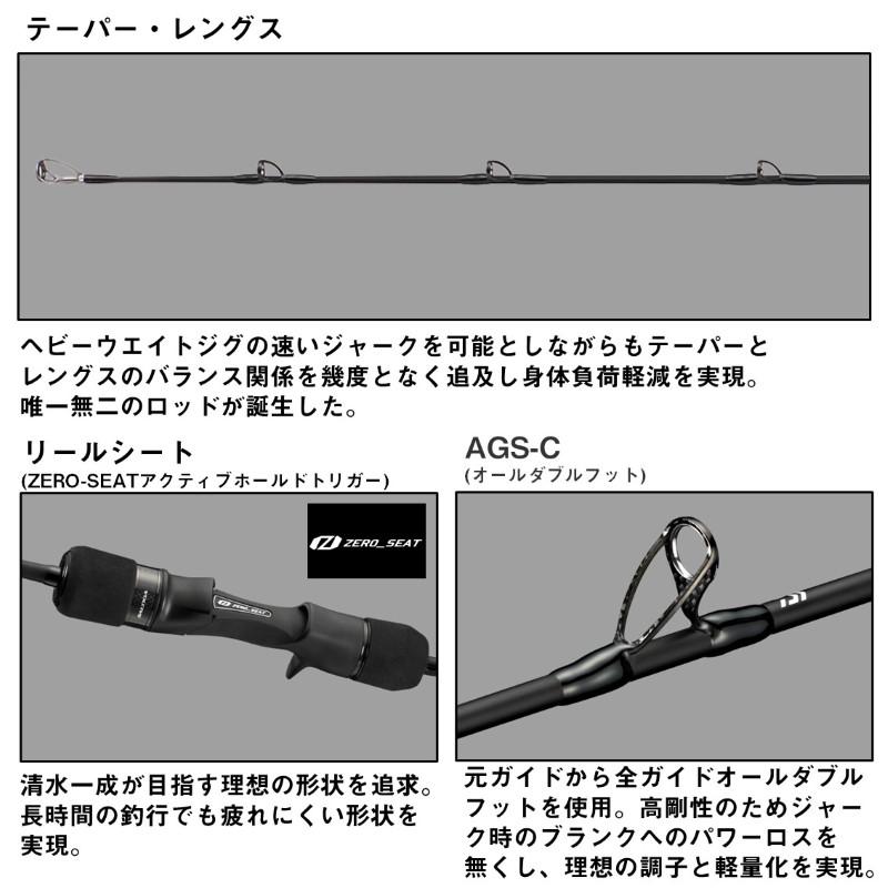DAIWA（ダイワ） ソルティガJ レブリミット 54B-4 : つり具のBunBun