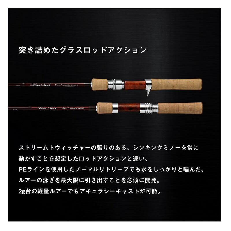 DAIWA（ダイワ） シルバークリーク グラス プログレッシブ 46ULB-G・4