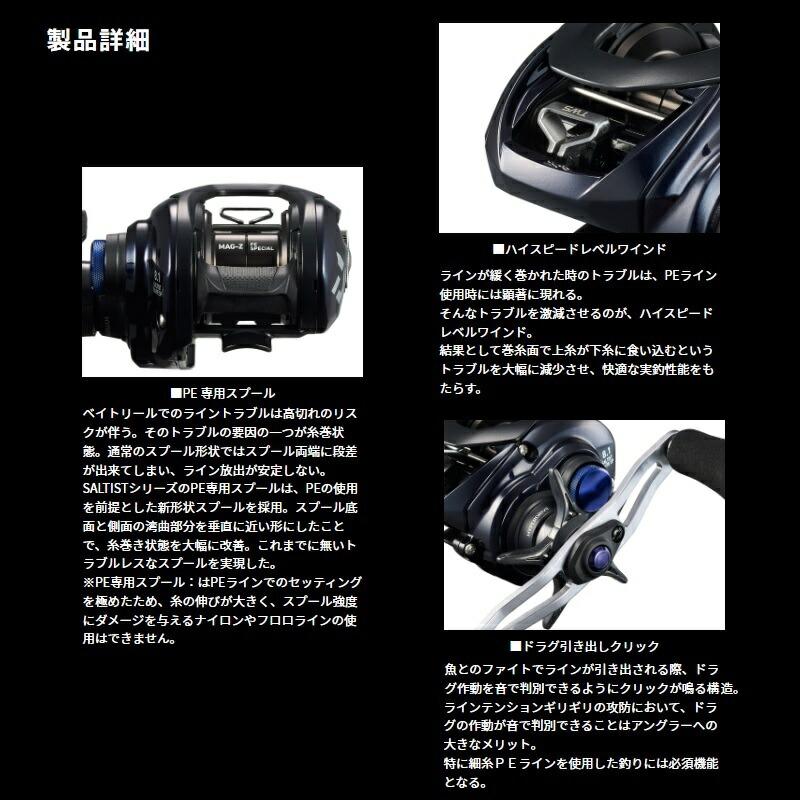 DAIWA（ダイワ） 23ソルティスト SALTIST TW 100XHL PE SPECIAL / 左
