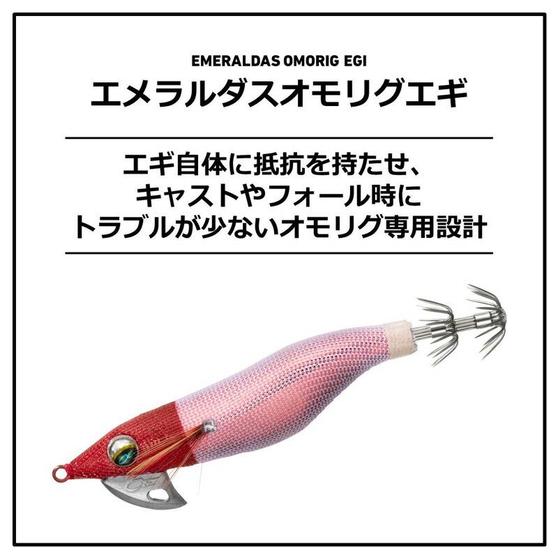 DAIWA（ダイワ） エメラルダス オモリグエギ 2.5 夜光-赤白 : つり具の