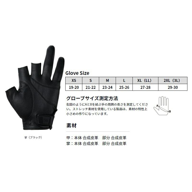 DAIWA（ダイワ） DG-1223T トーナメントグローブ 3本カット ブラック L
