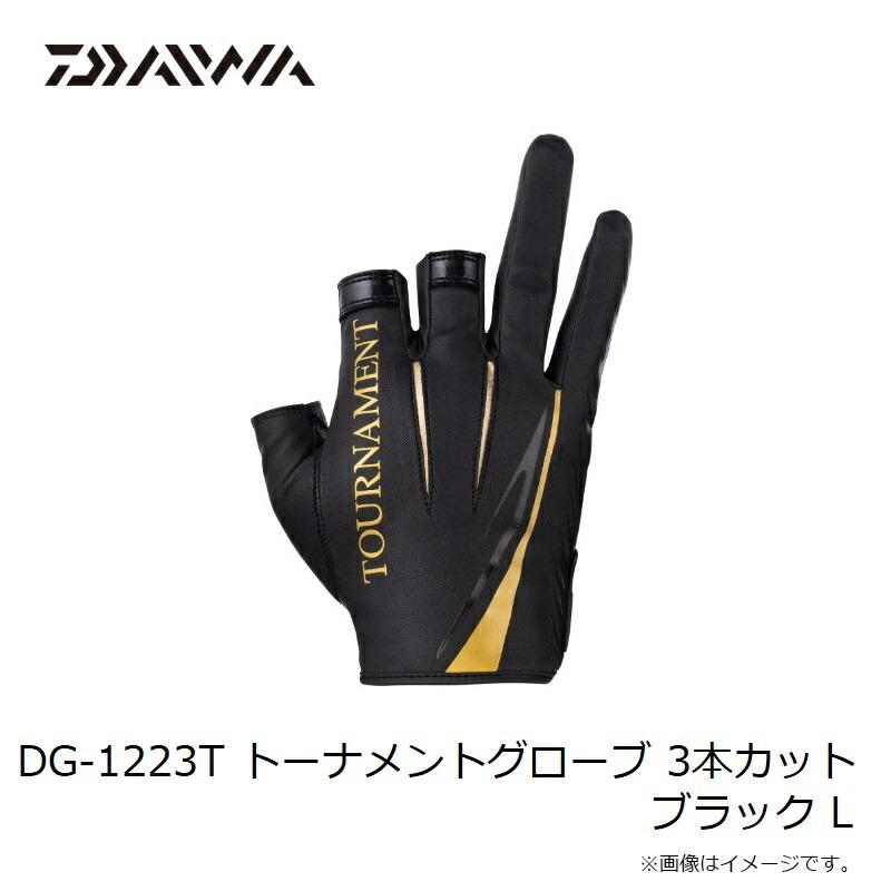 DAIWA（ダイワ） DG-1223T トーナメントグローブ 3本カット ブラック L