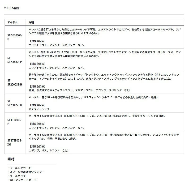 DAIWA（ダイワ） 24 ルビアス ST SF1000S-P : つり具のBunBun Yahoo!店