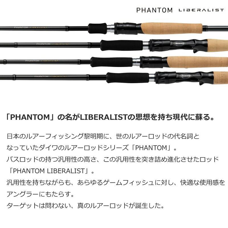 DAIWA（ダイワ） ファントム リベラリスト 933MH+RSB : つり具のBunBun