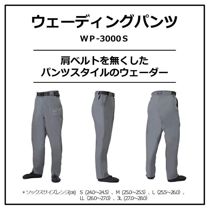 DAIWA（ダイワ） WP-3000S ウェーディングパンツ グレー M : つり具の