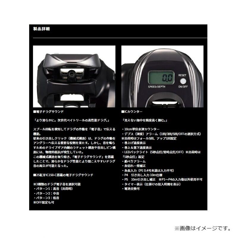DAIWA（釣り） - ダイワ 25 紅牙集積回路 150P-C / 右手持ち部分