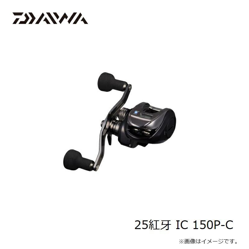 DAIWA（釣り） - ダイワ 25 紅牙集積回路 150P-C / 右手持ち部分