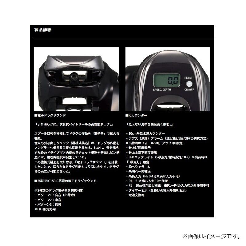 DAIWA（釣り） - ダイワ 25 紅牙集積回路 150PL-C / 左手持ち部分