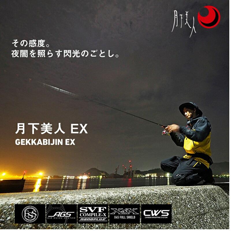 DAIWA（ダイワ） 月下美人EX AGS 76ML-T・Q : つり具のBunBun Yahoo!店