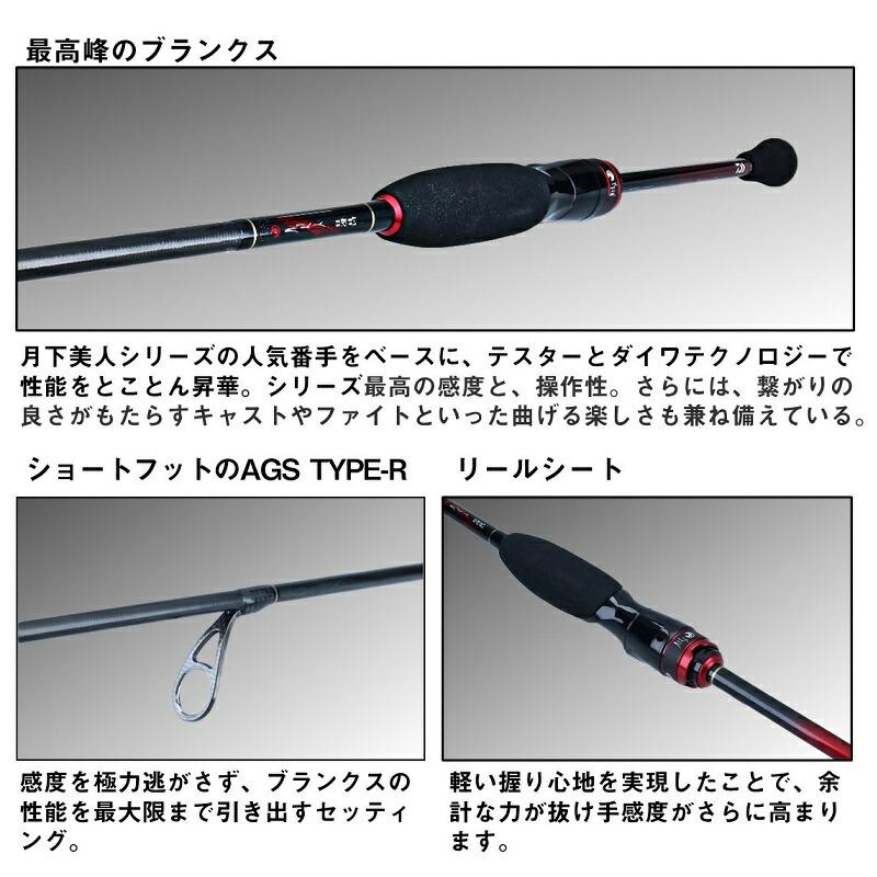 DAIWA（ダイワ） 月下美人EX AGS 76ML-T・Q : つり具のBunBun Yahoo!店