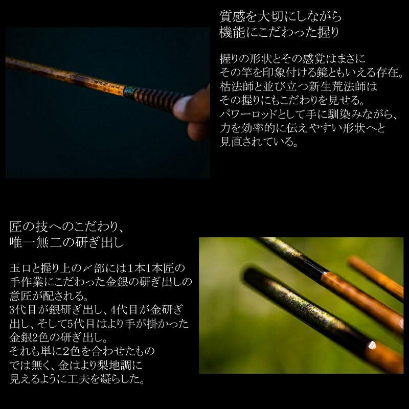 DAIWA（ダイワ） 荒法師 武天 8・J : つり具のBunBun Yahoo!店 - 通販