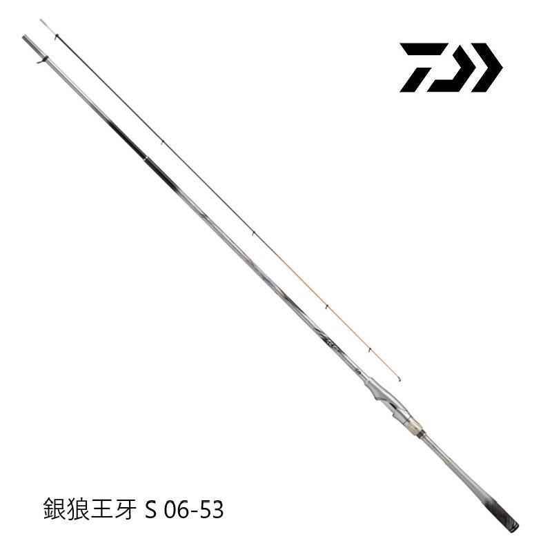 銀狼王牙 S 06-53 DAIWA（ダイワ） 銀狼王牙 S 06-53 : つり具のBunBun Yahoo!店 - 通販