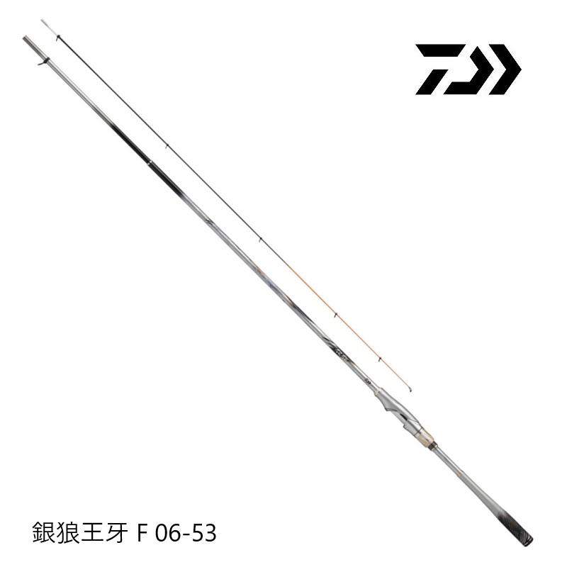 DAIWA（ダイワ） 銀狼王牙 F 06-53 : つり具のBunBun Yahoo!店 - 通販 
