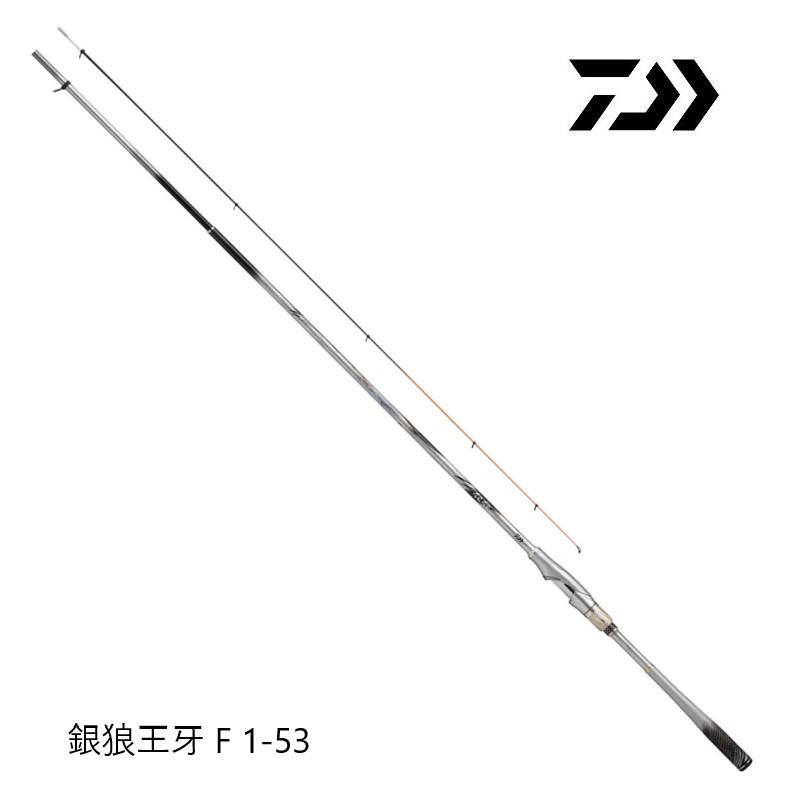 DAIWA（ダイワ） 銀狼王牙 F 1-53 : つり具のBunBun Yahoo!店 - 通販