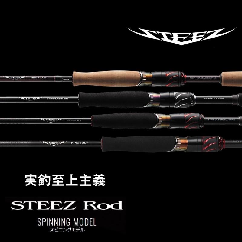 ダイワ スティーズ SC S62UL-SV・ST・AGS ファイヤーフラッシュF ダイワ スティーズSC S62UL-SV・ST・AGS ファイヤーフラッシュF