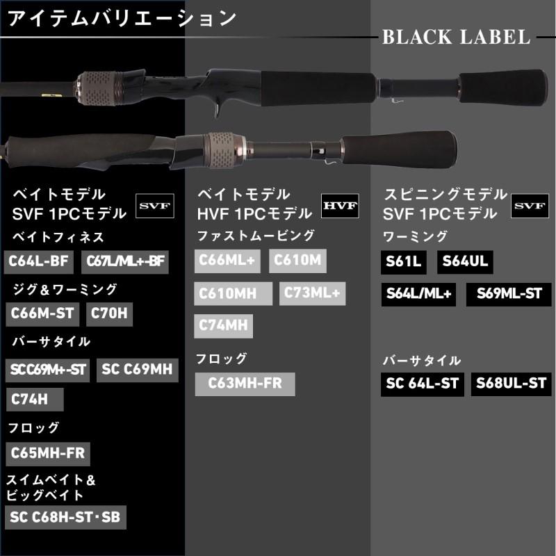 ダイワ 25ブラックレーベル C67L/ML+ ダイワ 25 ブラックレーベル C67L/ML+ -BF 【大型商品】 : つり具の