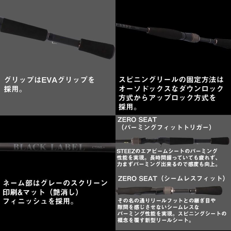 ダイワ 25 ブラックレーベル SC C69M+ -ST 【大型商品】 : つり具の