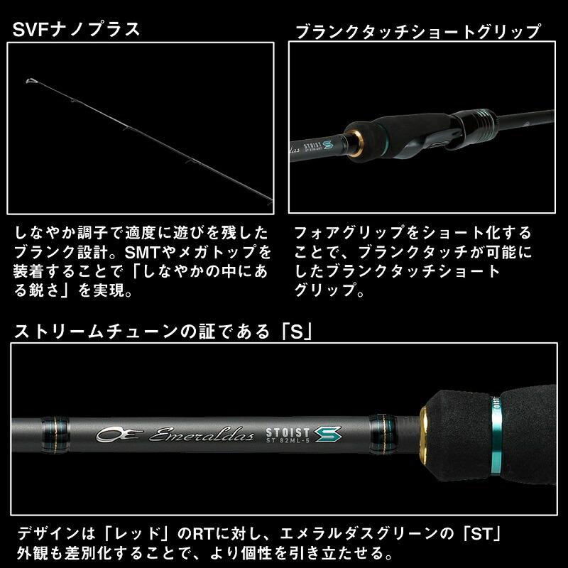 ロッド STOIST STREAM TUNE 70MMH-S DAIWA（ダイワ） エメラルダス ストイスト STOIST ST 70MMH-S : つり具