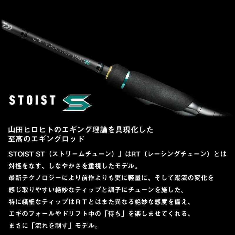 DAIWA（ダイワ） エメラルダス ストイスト STOIST ST 70MMH-S : つり具