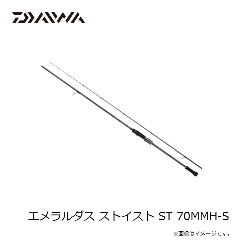 DAIWA（ダイワ） エメラルダス ストイスト STOIST ST 70MMH-S : つり具