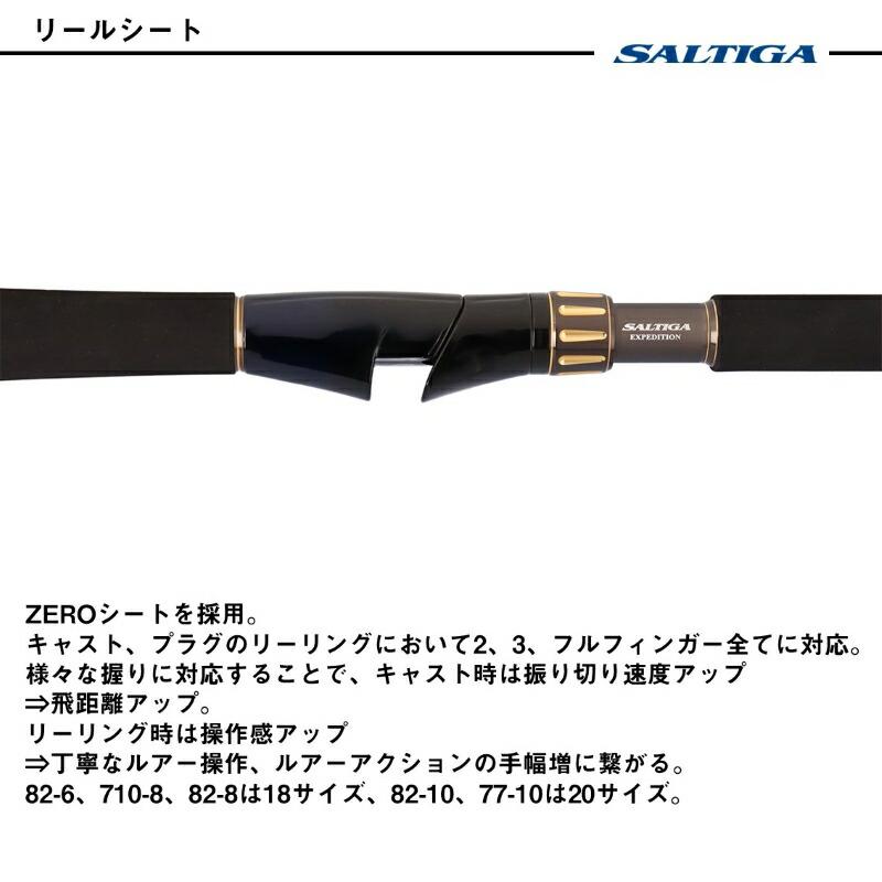 DAIWA（ダイワ） ソルティガC エクスペディション 82-6 : つり具の