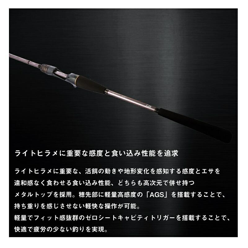 DAIWA（ダイワ） メタリア ライトヒラメ MH-245・J : つり具のBunBun