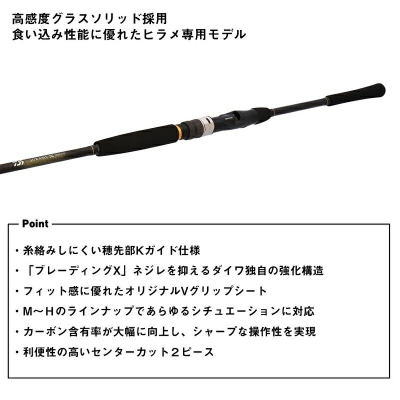 ダイワ 25 ヒラメX H-270・Kの画像