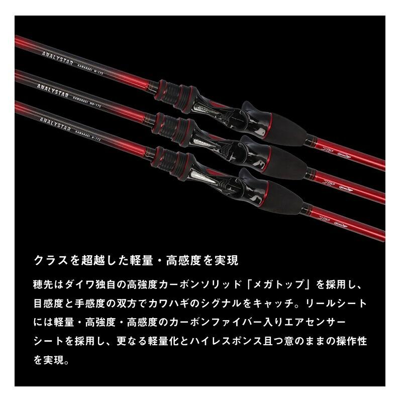 DAIWA（ダイワ） アナリスター カワハギ M-175・K : つり具のBunBun