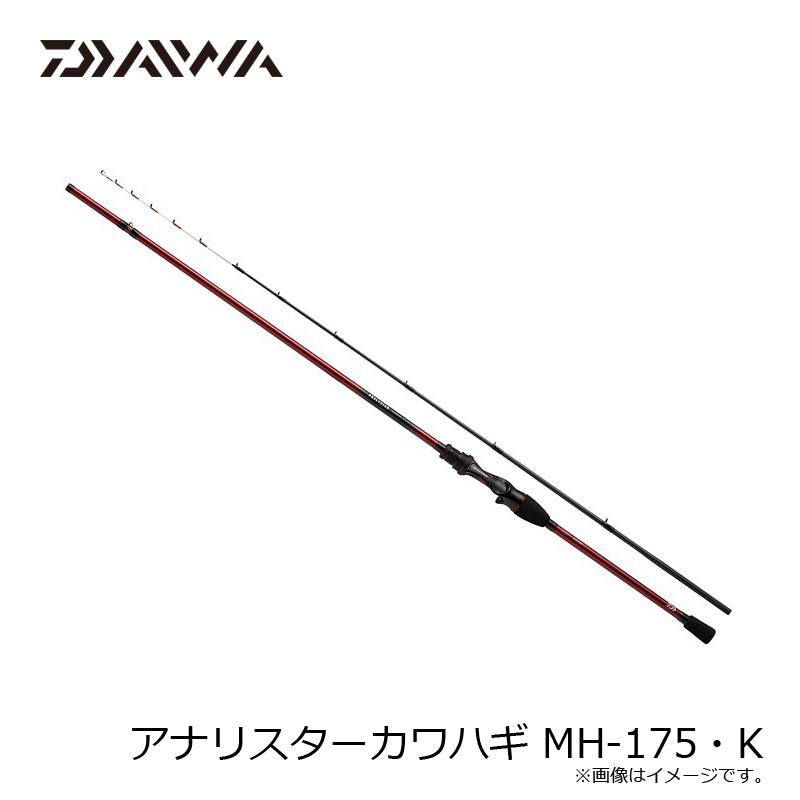 DAIWA（ダイワ） アナリスター カワハギ MH-175・K : つり具のBunBun