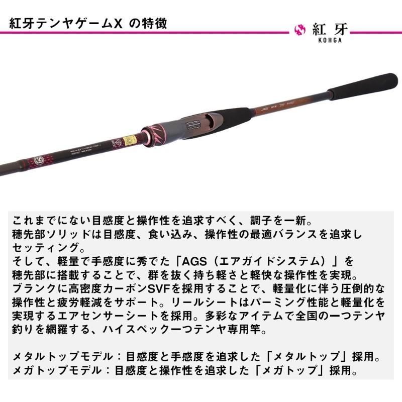 DAIWA（ダイワ） 25紅牙テンヤゲームMX MH-235MT・J : つり具のBunBun