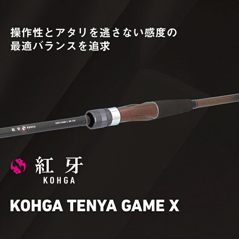 ダイワ 24 紅牙テンヤゲームX H-235の画像