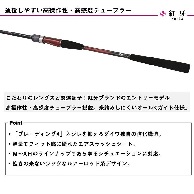ダイワ 24 紅牙テンヤゲームX XH-230の画像