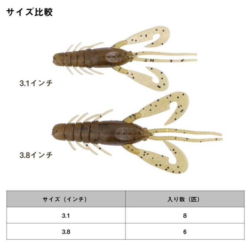 DAIWA（ダイワ） 24 スティーズ クロー 3.1インチ シナモンシュリンプ