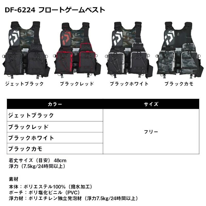 DAIWA（ダイワ） DF-6224 フロートゲームベスト ブラックカモ フリー