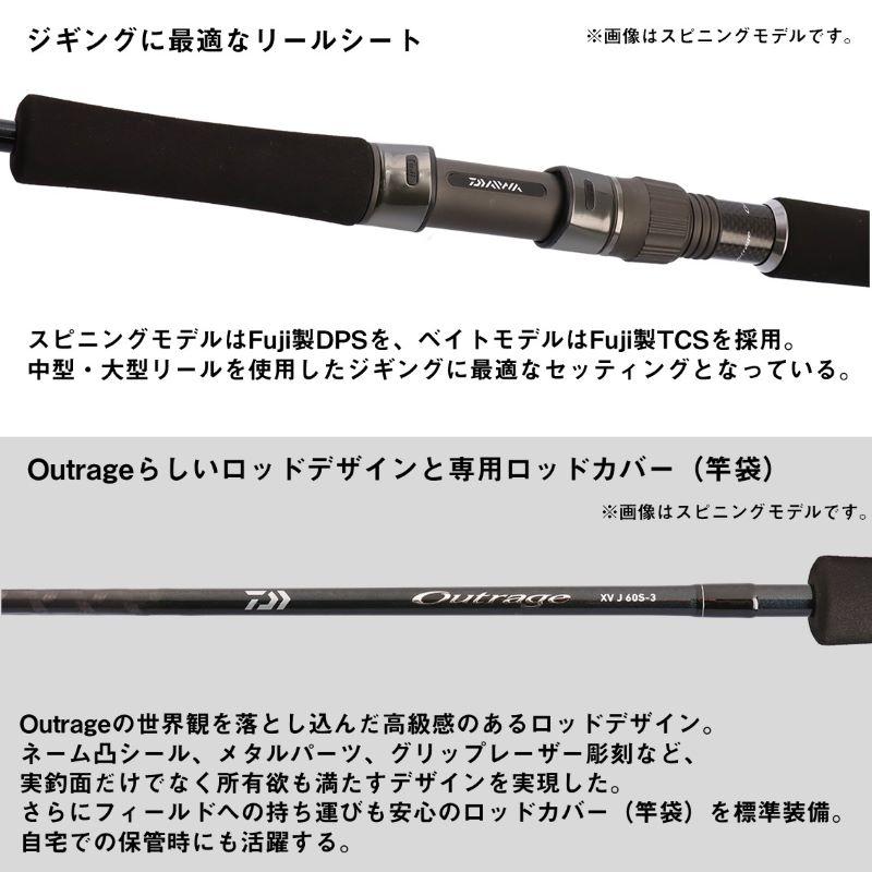 DAIWA（ダイワ） アウトレイジXV J 60S-3 : つり具のBunBun Yahoo!店
