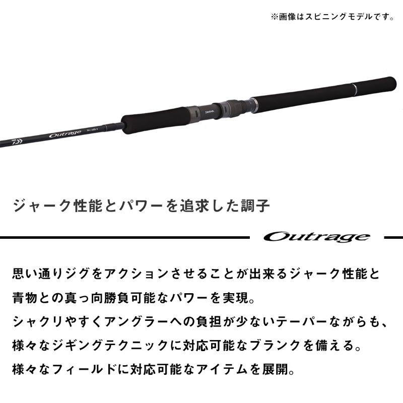DAIWA（ダイワ） アウトレイジXV J 60S-5 : つり具のBunBun Yahoo!店