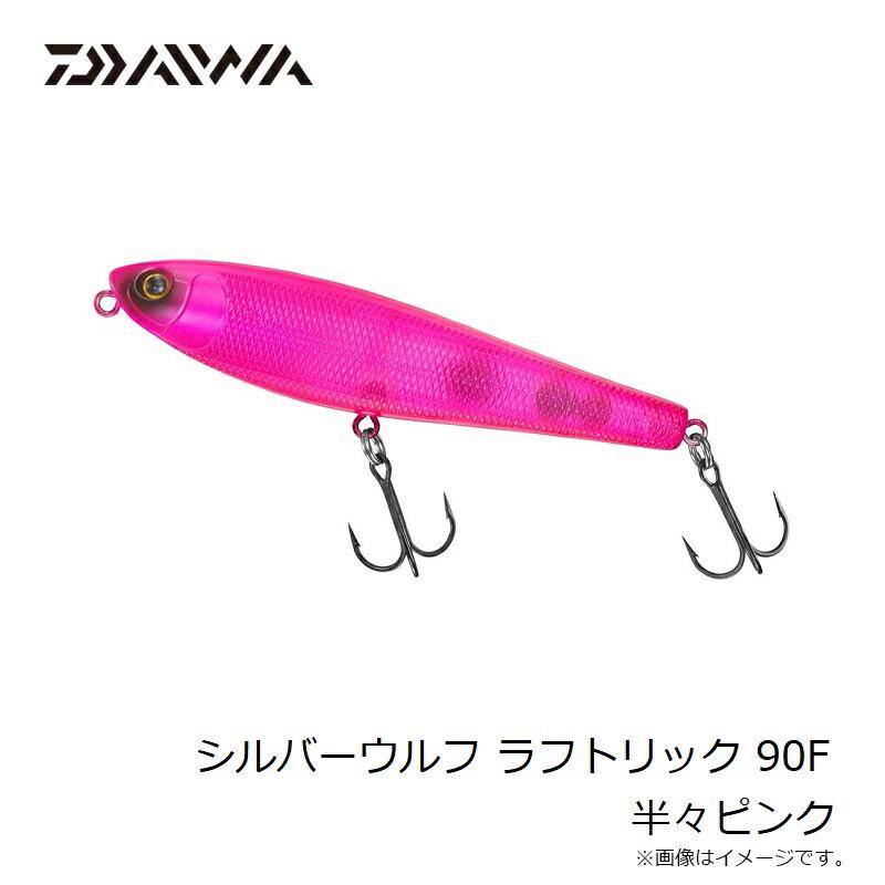 DAIWA（ダイワ） シルバーウルフ ラフトリック 90F 半々ピンク
