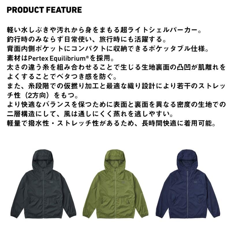 ダイワ DJ-5025 パーテックス ポケッタブルフーディジャケット マッチャ XLの画像
