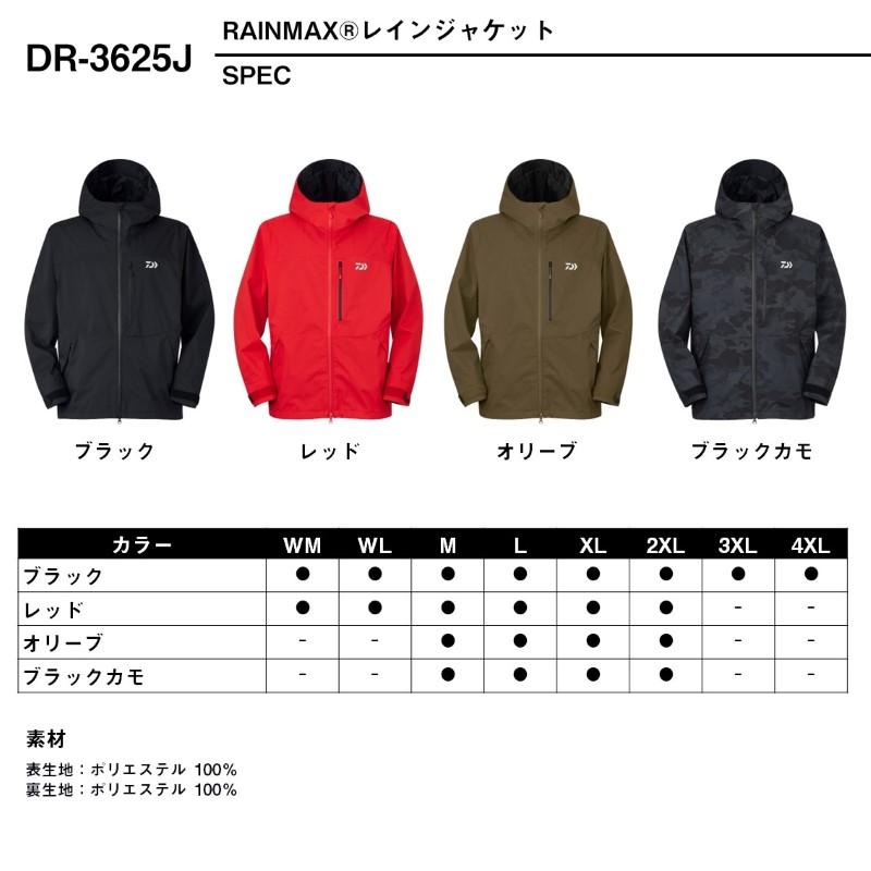 DAIWA（ダイワ） DR-3625J レインマックス レインジャケット ブラック
