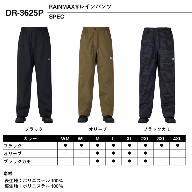 DAIWA（ダイワ） DR-3625P レインマックス レインパンツ ブラック XL