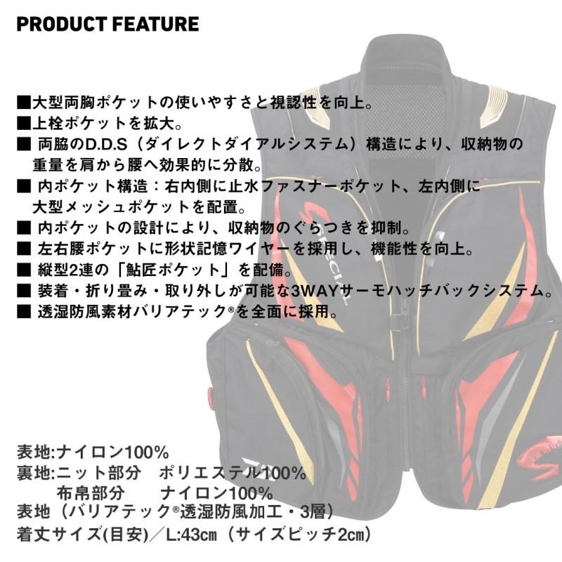 DAIWA（ダイワ） DV-1025 スペシャル バリアテックショートベスト