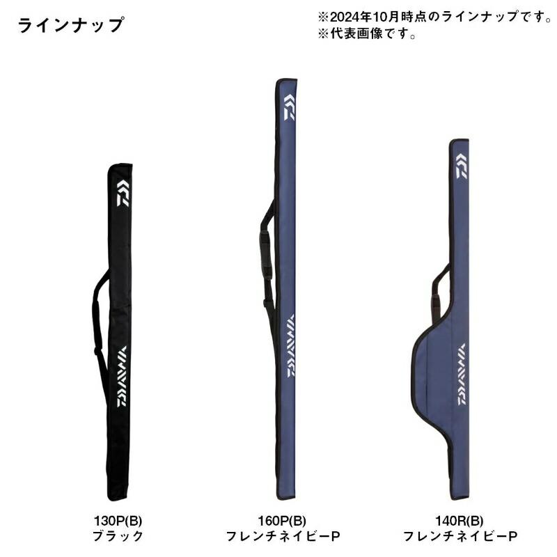 DAIWA（ダイワ） ポータブルロッドケース(B) 160P フレンチネイビーP