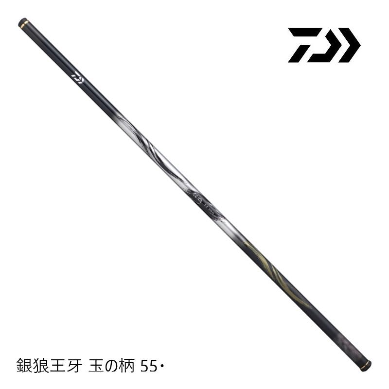DAIWA（ダイワ） 銀狼王牙 玉の柄 55・E : つり具のBunBun Yahoo!店
