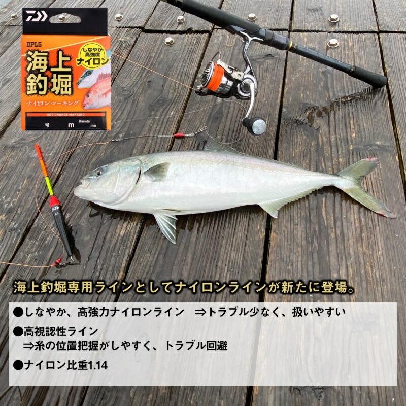 DAIWA（ダイワ） 海上釣堀 ナイロンマーキング 60m 8号 : つり具の