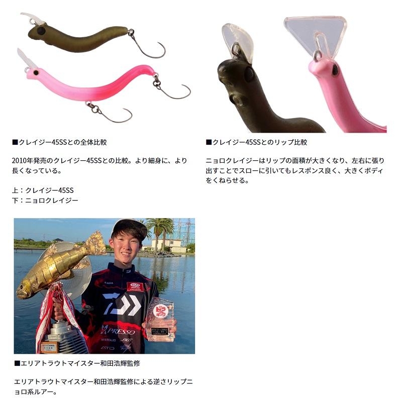さかさにょろ60FS×８個&ニョロクレイジーS さかさにょろ60FS×8個&ニョロクレイジーS 楽天市場】プレッソ ニョロ