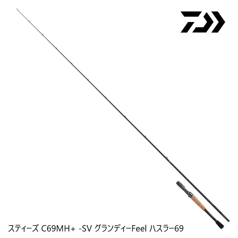 DAIWA（ダイワ） 26 スティーズ C69MH+ -SV グランディーFeel ハスラー