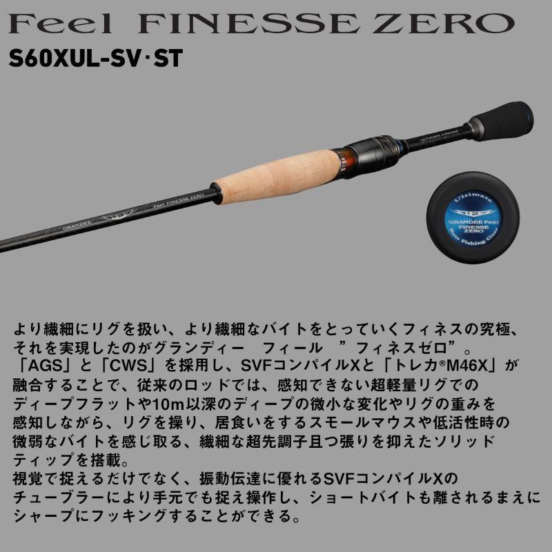 プリプリ男スティーズキングボルトフィネススペック69 DAIWA（ダイワ） スティーズ ショアコンペティション SC S69UL キング