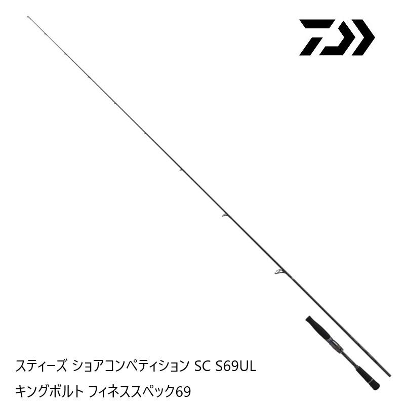 DAIWA（ダイワ） スティーズ ショアコンペティション SC S69UL キング